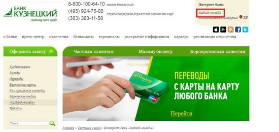 kuzbank.ru